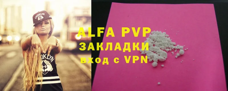 APVP Соль Алагир